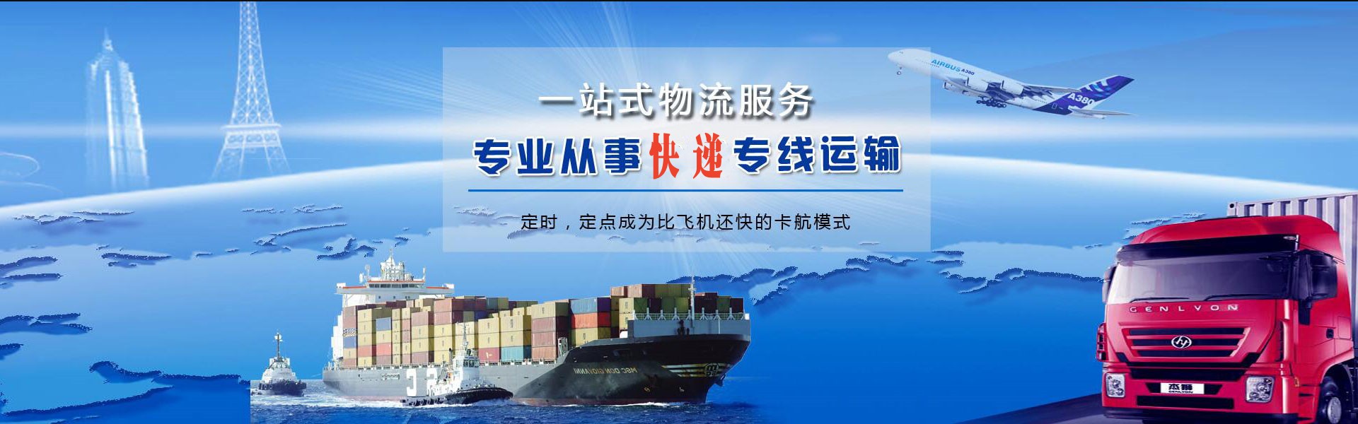 涟水到加拿大物流公司-涟水至加拿大物流专线-涟水空运到加拿大-优时通物流有限公司