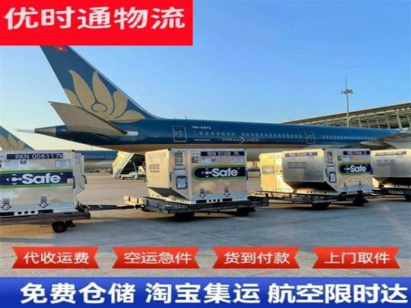 涟水到加拿大空运加急专线